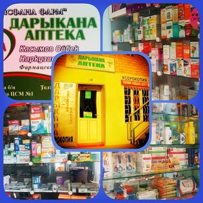 Photos of Apteka Isfana Farm Golovnoy Apteka