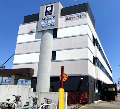 たきかわ観光国際スクエア