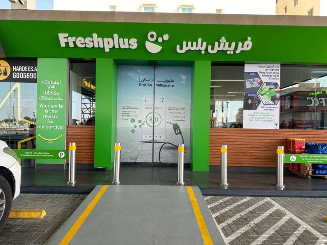 Emarat - Al Salamah - صورة 2