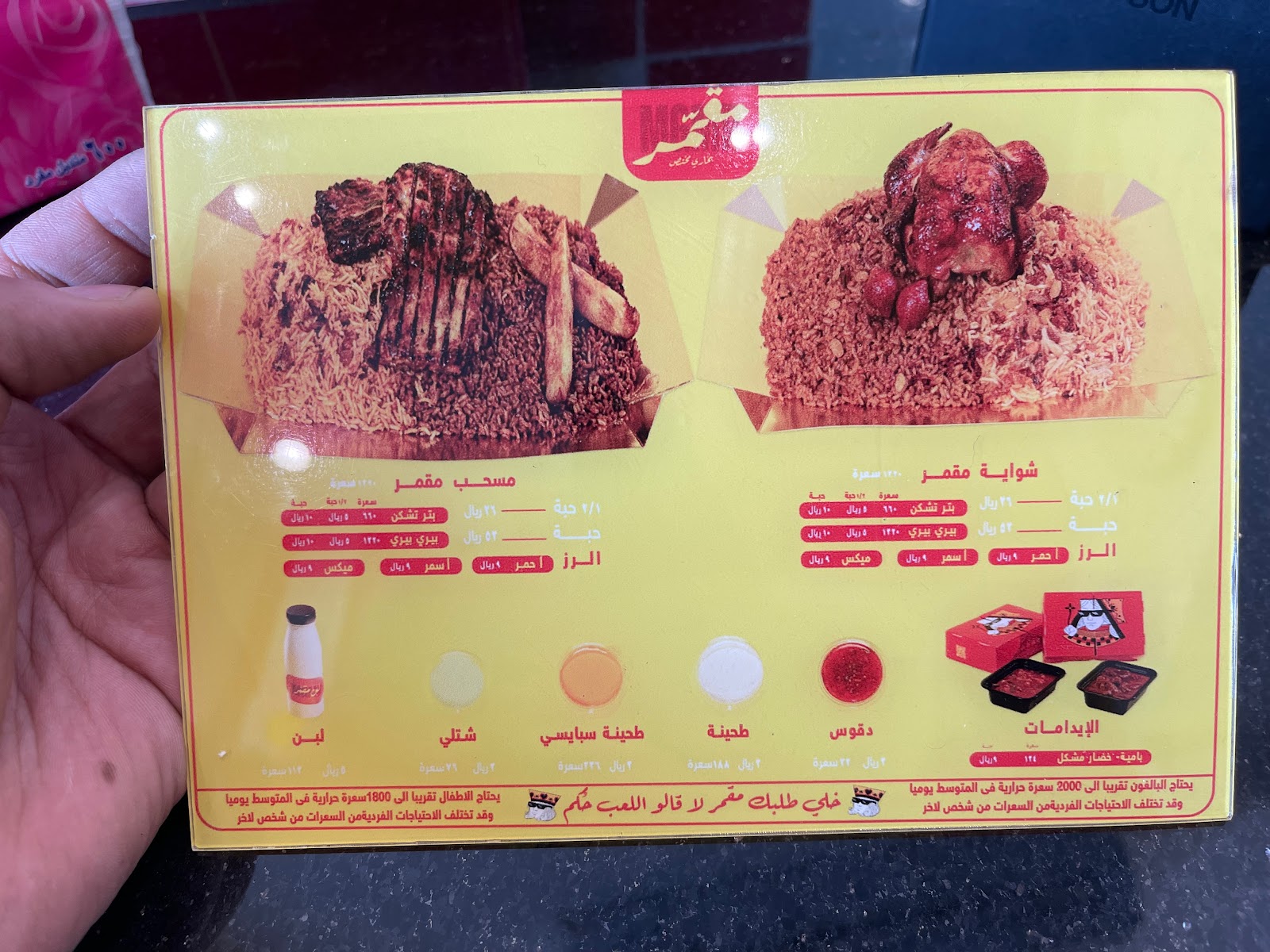 مقمّر تخصص بخاري - صورة 2