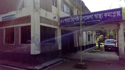 Photos of Muksudpur Upazila Health Complex