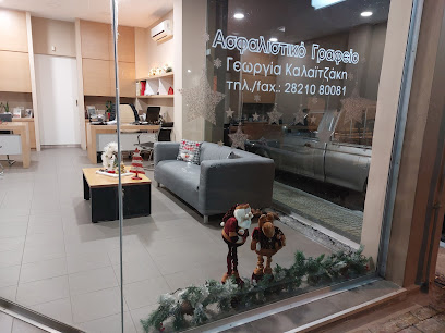 ΑΣΦΑΛΙΣΤΙΚΟ ΓΡΑΦΕΙΟ ΚΑΛΑΪΤΖΑΚΗ ΝΙΚ. ΓΕΩΡΓΙΑ