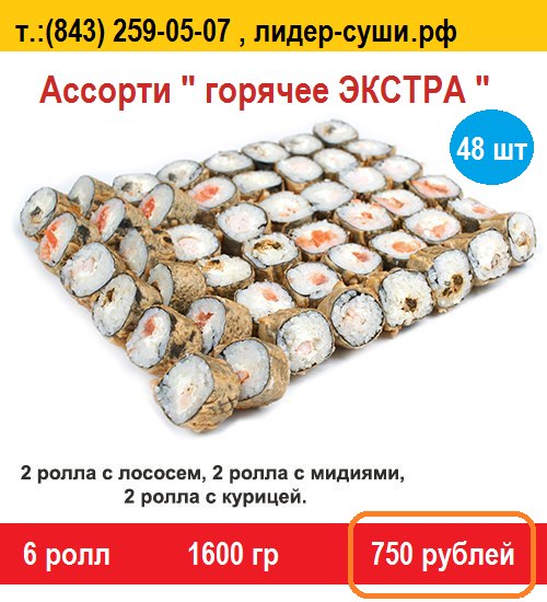 роллы в чистополе