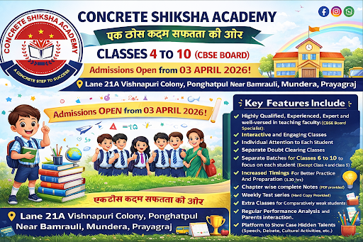 📚 Concrete Shiksha Academy post image