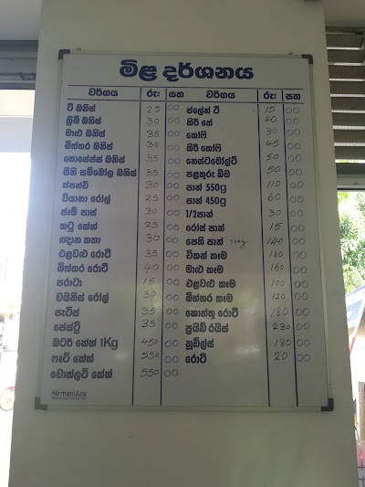 Photos of Wijethunga Hotel & Bakery