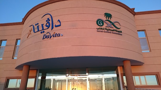 Dawita Qatif Central Hospital dialysis center in Qatif, Author: moon light