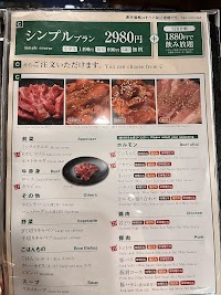 焼肉六甲 三宮生田新道店