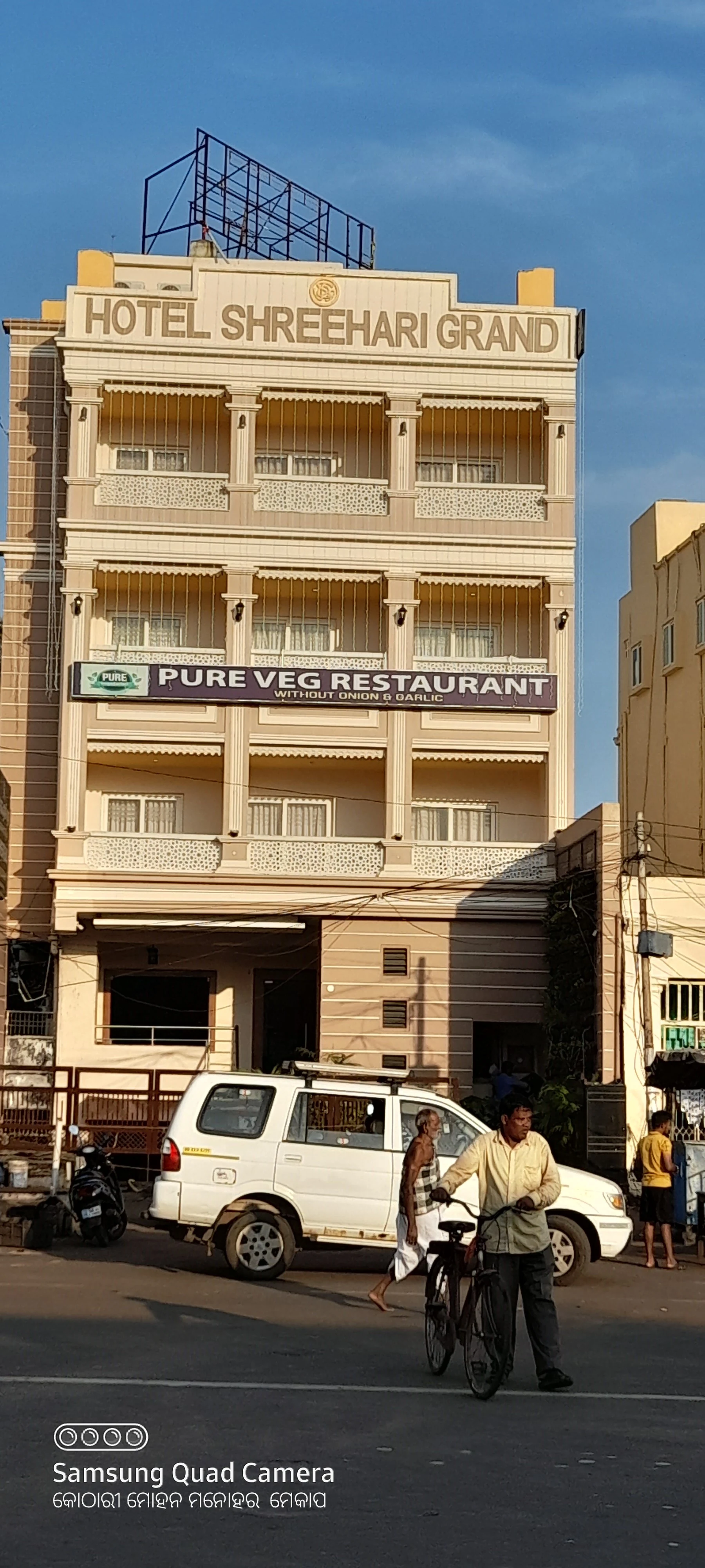 Hotel ShreehariGrand