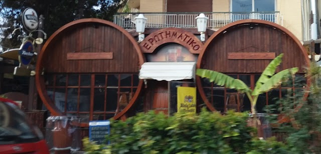 Ερωτηματικό - Μπυραρία Εστιατόριο