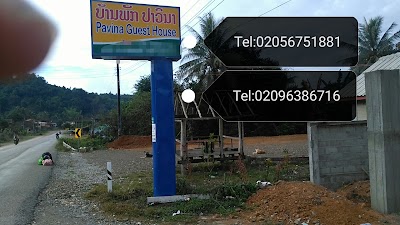 Photos of 芭卫纳商务宾馆Pavina Guest House
