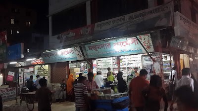 Photos of Mazumder Pharmacy