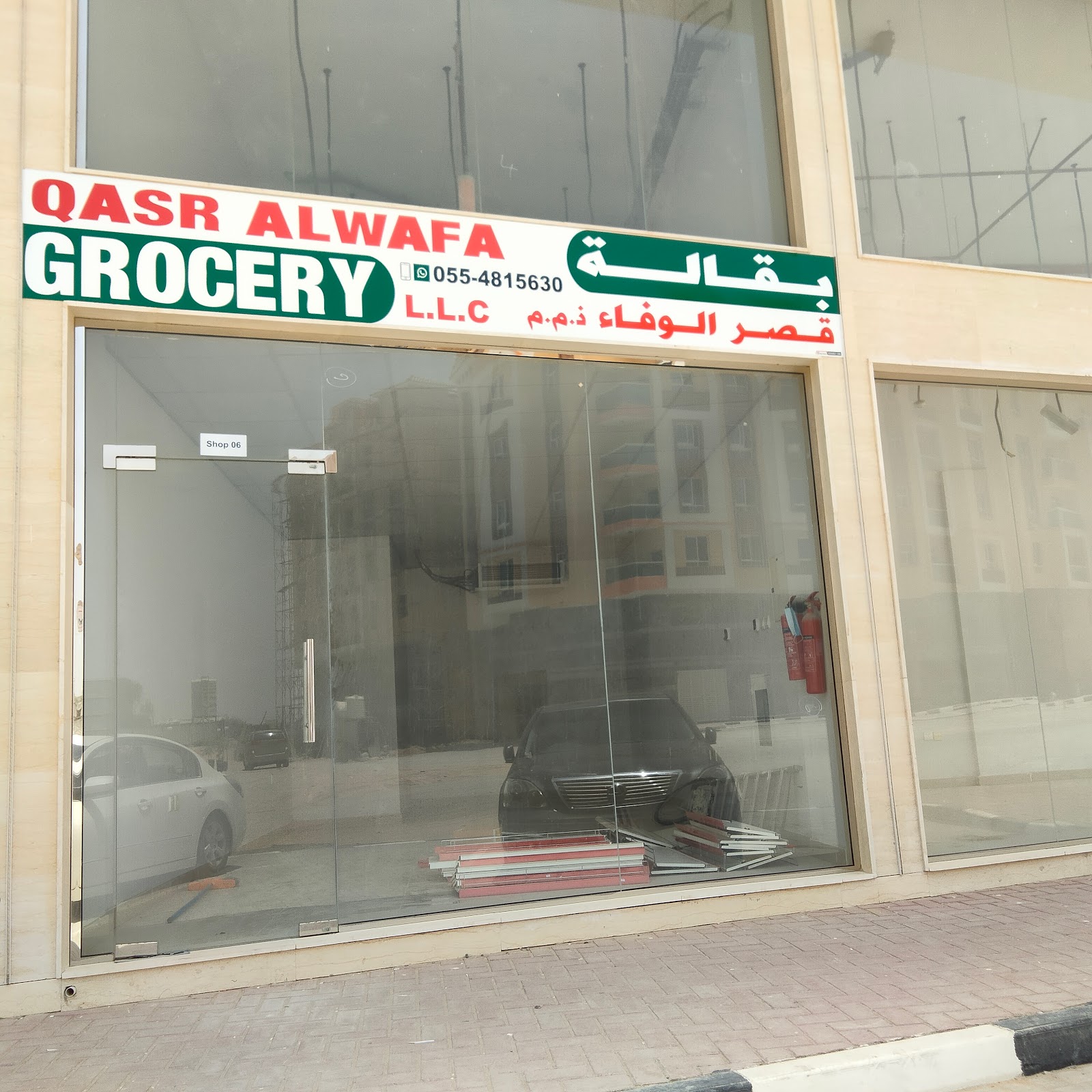 Amal Al Wafa Supermarket - صورة 2