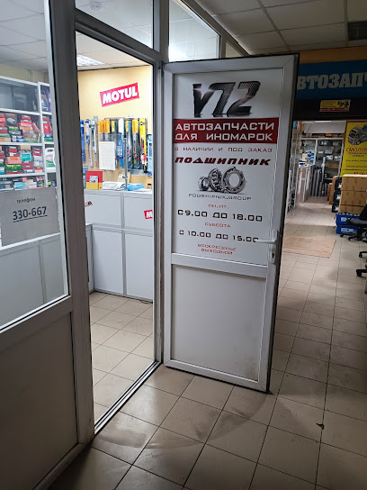 Автозапчасти для иномарок