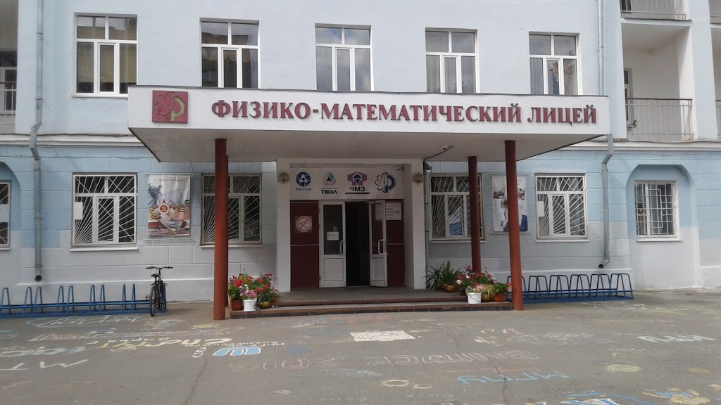 город сургут лицей 3 ул. лицей ул. в. плеханова. лицей ул.