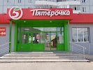 5 Магазин Сыктывкар