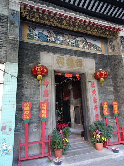 Photos of 河邊新街福德祠