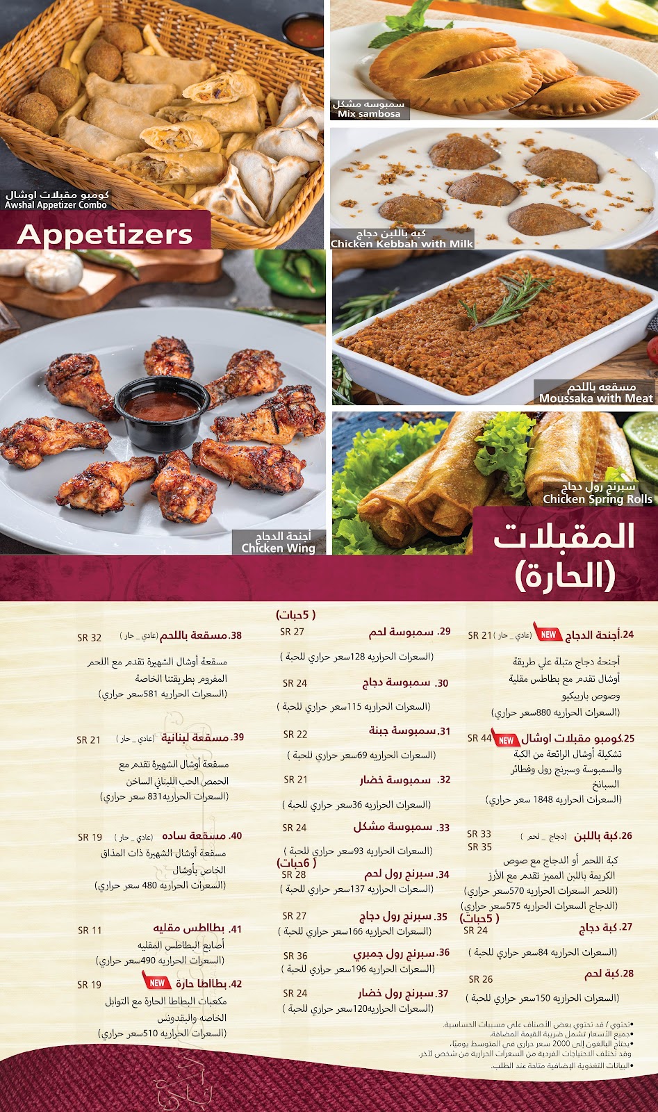 مطعم اوشال - صورة 2