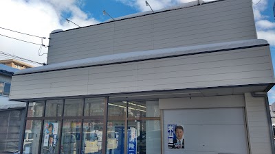 米山隆一後援会事務所