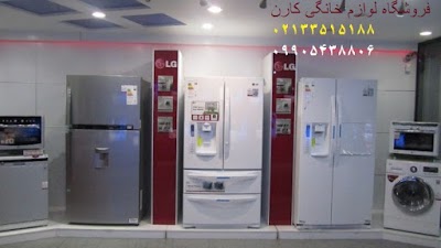 Photos of Household appliances Karen