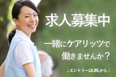 訪問介護ケアリッツ新横浜