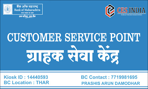 "फेनिक्स डिजिटल सर्व्हिसेस (Fenix Digital Services) मध्ये आपले स्वागत आहे! आम्ही शेगाव रोड, थर ये… post image