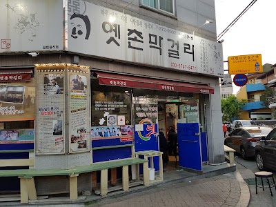 Photos of 옛촌막걸리본점