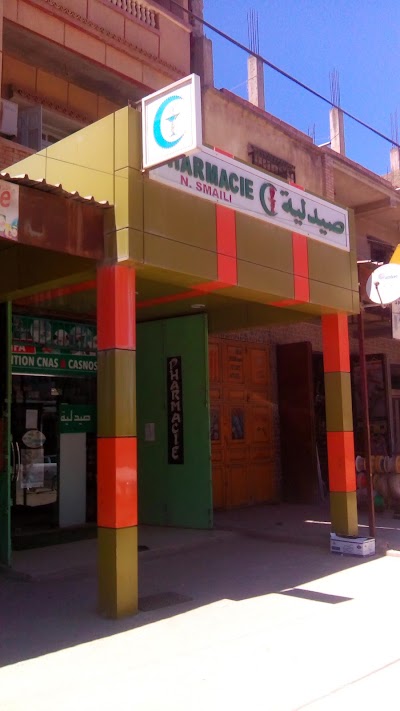 Photos of Pharmacie Smaili