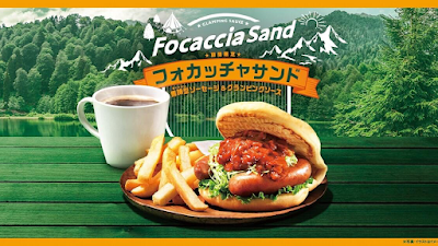 モスバーガー戸田店(愛知県)