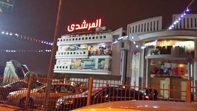 Photos of Al Morshedy Market