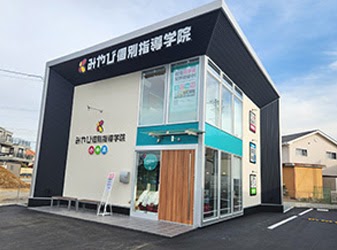 みやび個別指導学院 刈谷半城土校