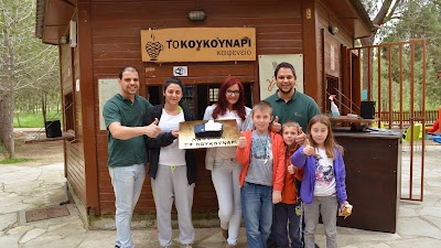 Photos of Kafeneio to Koukounari