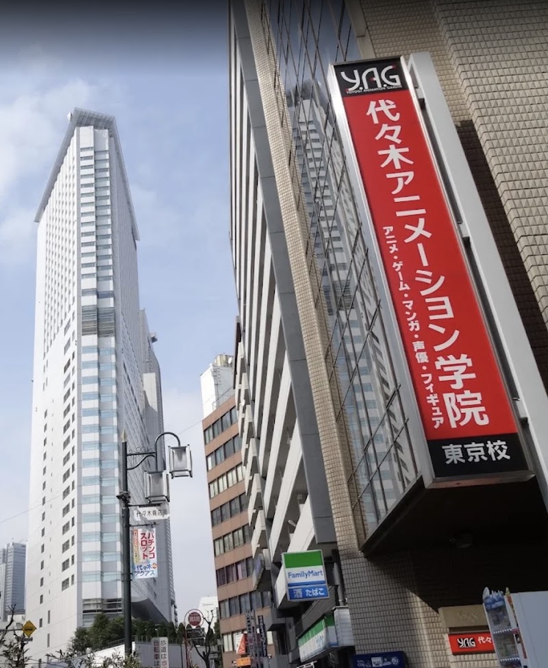 代々木アニメーション学院 東京校 1号館【声優・アニメーター・イラストレーター・VTuber】