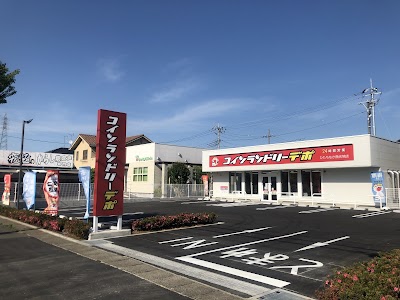 コインランドリーデポひたちなか西光地店