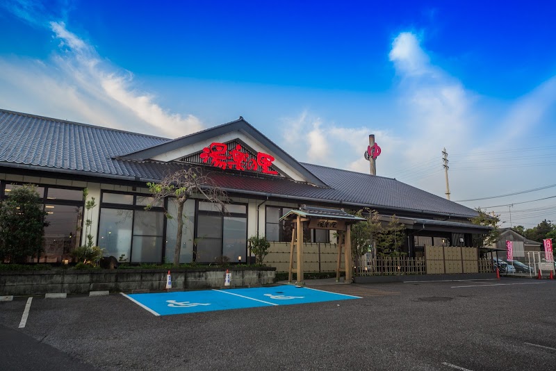 湯楽の里 土浦店