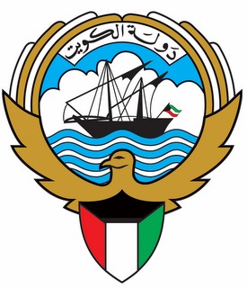 Consulate General of the State of Kuwait - صورة 2