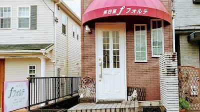 美容室フォルテ