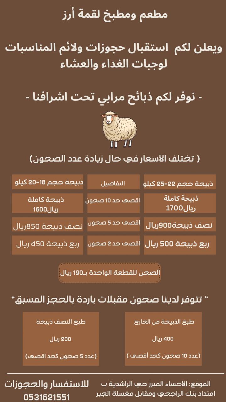 مطعم لقمة أرز - صورة 2