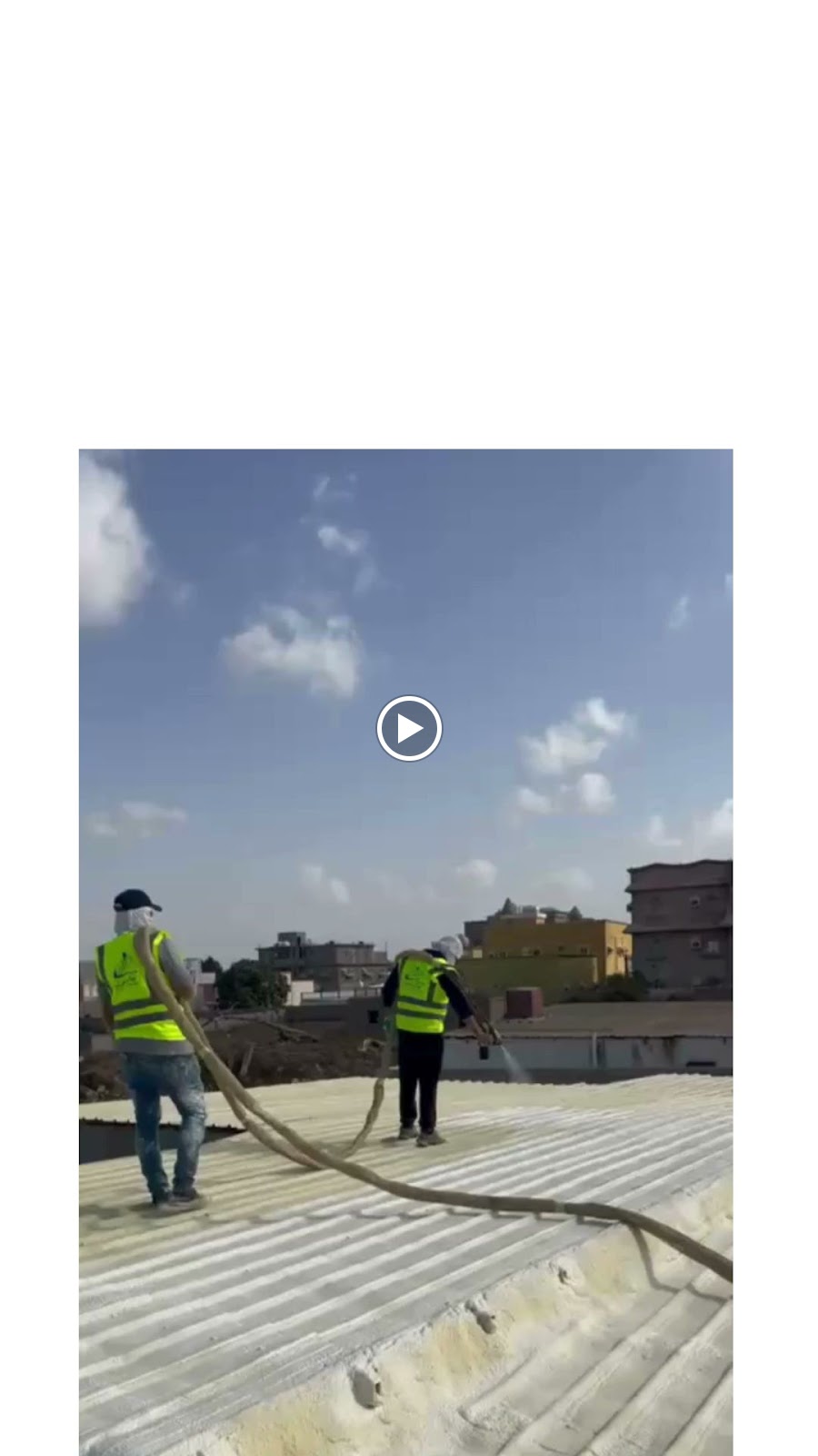 بيان العزل عزل فوم عزل اسطح عزل خرانات عزل شينكوا - صورة 2