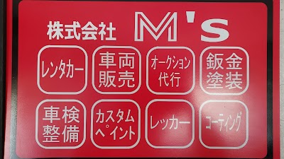 Ｍ’ｓ エムズレンタカー