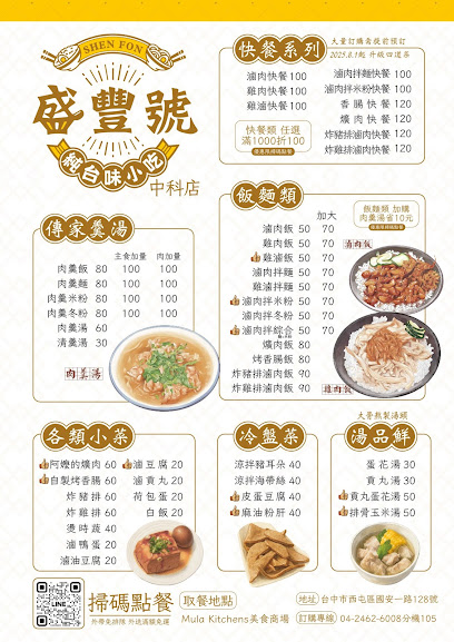 Mula Kitchens中科美食商場
