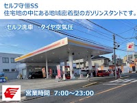 apollostation セルフ守恒SS（出光リテール販売）