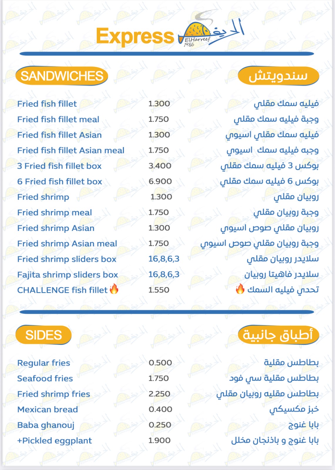 أسماك الحريف حولي - Elharreef Hawally Seafood - صورة 2