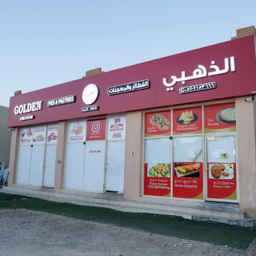 GOLDEN PIES & PASTRIES - صورة 2