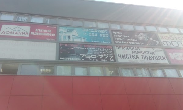 Планета 58 Пенза Интернет Магазин