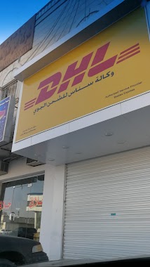 DHL NASEEM BRANCH, Author: Sulaiman Alhumayed