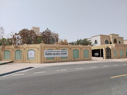 Burma Islamic Centre