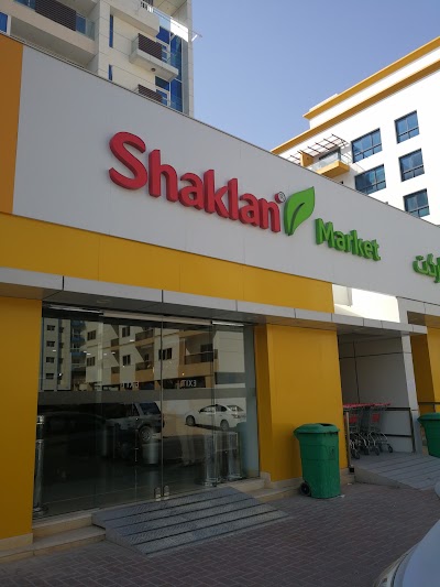 Photos of Shaklan Market Al Warqa