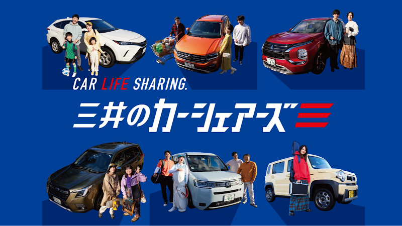 三井のカーシェアーズ リパーク経堂１丁目第７