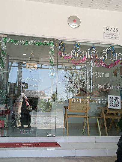 Toksen Siprai Massage Bang Bua Thong - นวดตอกเส้นสีไพร บางบัวทอง