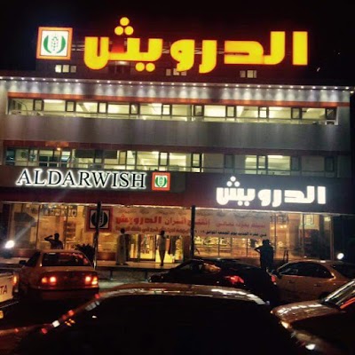 Photos of Dar Al-Derweesh ovens and pastries
